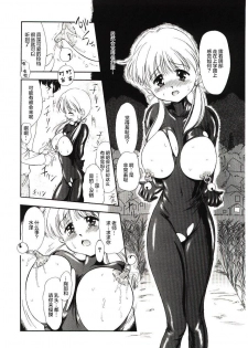 [Sudou Ruku] Reisiki-Rabu-Ra ch.1-3 [Chinese] [不咕鸟汉化组] - page 47