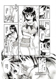 [Sudou Ruku] Reisiki-Rabu-Ra ch.1-3 [Chinese] [不咕鸟汉化组] - page 37