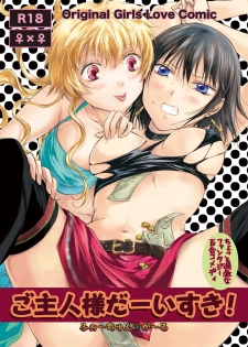 [peachpulsar (Mira)] Goshujin-sama Daisuki! [English] [Digital] - page 1