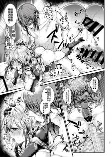 [Blue killer (Doku Denpa)] Shuumatsu Ecchi | 周末愛愛 [Chinese] [禁漫漢化組] [Digital] - page 41