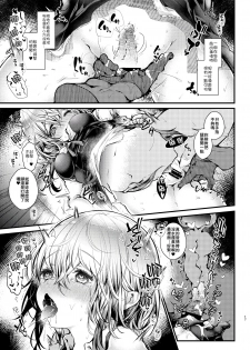 [Blue killer (Doku Denpa)] Shuumatsu Ecchi | 周末愛愛 [Chinese] [禁漫漢化組] [Digital] - page 17