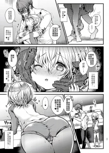 [Blue killer (Doku Denpa)] Shuumatsu Ecchi | 周末愛愛 [Chinese] [禁漫漢化組] [Digital] - page 39