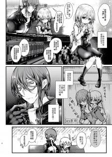 [Blue killer (Doku Denpa)] Shuumatsu Ecchi | 周末愛愛 [Chinese] [禁漫漢化組] [Digital] - page 8