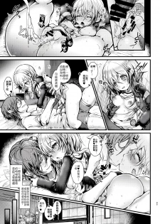 [Blue killer (Doku Denpa)] Shuumatsu Ecchi | 周末愛愛 [Chinese] [禁漫漢化組] [Digital] - page 45