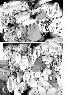 [Blue killer (Doku Denpa)] Shuumatsu Ecchi | 周末愛愛 [Chinese] [禁漫漢化組] [Digital] - page 21