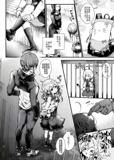 [Blue killer (Doku Denpa)] Shuumatsu Ecchi | 周末愛愛 [Chinese] [禁漫漢化組] [Digital] - page 6