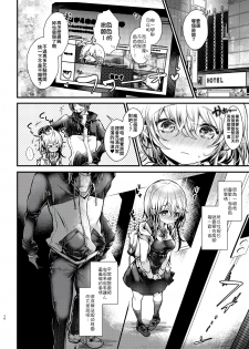 [Blue killer (Doku Denpa)] Shuumatsu Ecchi | 周末愛愛 [Chinese] [禁漫漢化組] [Digital] - page 10