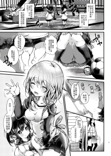 [Blue killer (Doku Denpa)] Shuumatsu Ecchi | 周末愛愛 [Chinese] [禁漫漢化組] [Digital] - page 5