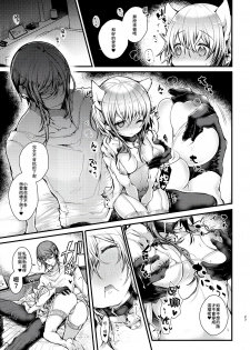 [Blue killer (Doku Denpa)] Shuumatsu Ecchi | 周末愛愛 [Chinese] [禁漫漢化組] [Digital] - page 23