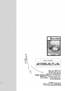 [Blue killer (Doku Denpa)] Shuumatsu Ecchi | 周末愛愛 [Chinese] [禁漫漢化組] [Digital] - page 50