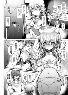 [Blue killer (Doku Denpa)] Shuumatsu Ecchi | 周末愛愛 [Chinese] [禁漫漢化組] [Digital] - page 22