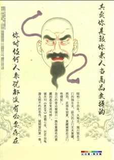 [Tagame Gengoroh] Gedou no Ie Joukan [Chinese] - page 2