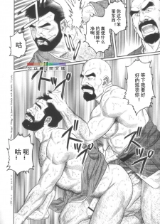 [Tagame Gengoroh] Gedou no Ie Joukan [Chinese] - page 41