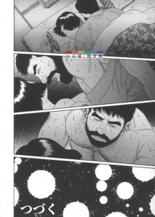 [Tagame Gengoroh] Gedou no Ie Joukan [Chinese] - page 13