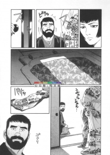 [Tagame Gengoroh] Gedou no Ie Joukan [Chinese] - page 12