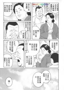 [Tagame Gengoroh] Gedo no Ie Gekan [Chinese] - page 28