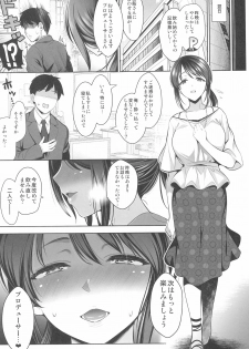 (C97) [Goromenz (Yasui Riosuke)] Mifune Miyu wa Haramitai (THE IDOLM@STER CINDERELLA GIRLS) - page 23