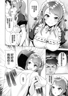 [Tamanegiya (MK)] Maid Karen to Gohoushi Shiau Hon | 与女仆加莲的侍奉本 (THE IDOLM@STER CINDERELLA GIRLS) [Chinese] [暴碧汉化组] - page 8