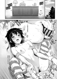 [Amakuchi Syoujo (Umakuchi Syouyu)] Shigure Change Dress 2 (Kantai Collection -KanColle-) [Chinese] [绅士仓库汉化] [Digital] - page 10