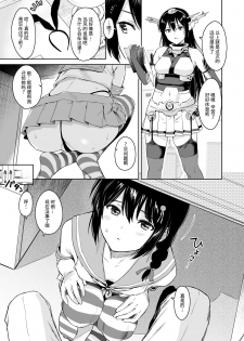 [Amakuchi Syoujo (Umakuchi Syouyu)] Shigure Change Dress 2 (Kantai Collection -KanColle-) [Chinese] [绅士仓库汉化] [Digital] - page 3