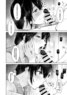[Amakuchi Syoujo (Umakuchi Syouyu)] Shigure Change Dress 2 (Kantai Collection -KanColle-) [Chinese] [绅士仓库汉化] [Digital] - page 6
