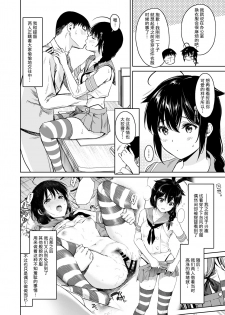[Amakuchi Syoujo (Umakuchi Syouyu)] Shigure Change Dress 2 (Kantai Collection -KanColle-) [Chinese] [绅士仓库汉化] [Digital] - page 4