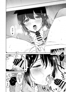 [Amakuchi Syoujo (Umakuchi Syouyu)] Shigure Change Dress 2 (Kantai Collection -KanColle-) [Chinese] [绅士仓库汉化] [Digital] - page 8