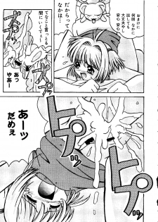 [Anthology] Love Chara Taizen No. 12 (Various) - page 41