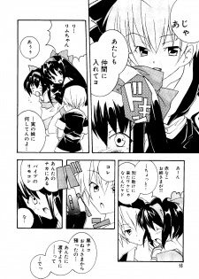 [Anthology] Love Chara Taizen No. 12 (Various) - page 16