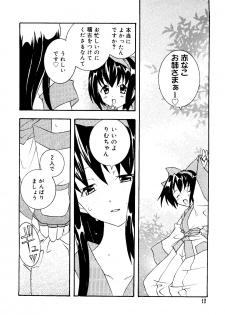 [Anthology] Love Chara Taizen No. 12 (Various) - page 12
