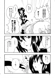 [Anthology] Love Chara Taizen No. 12 (Various) - page 8