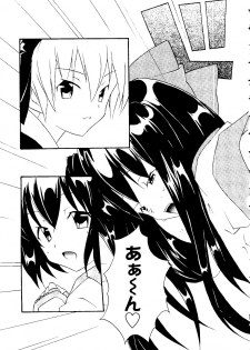 [Anthology] Love Chara Taizen No. 12 (Various) - page 21