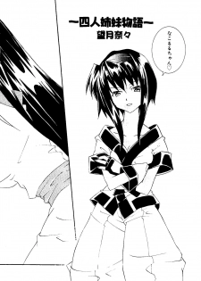 [Anthology] Love Chara Taizen No. 12 (Various) - page 6
