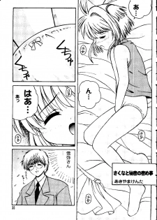 [Anthology] Love Chara Taizen No. 12 (Various) - page 35