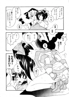 [Anthology] Love Chara Taizen No. 12 (Various) - page 18