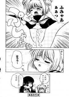 [Anthology] Love Chara Taizen No. 12 (Various) - page 44