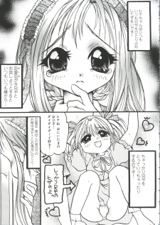 [Anthology] Love Chara Taizen No. 12 (Various) - page 25