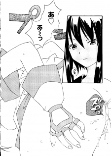 [Anthology] Love Chara Taizen No. 12 (Various) - page 20