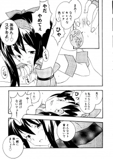 [Anthology] Love Chara Taizen No. 12 (Various) - page 15