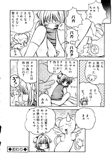 [Anthology] Love Chara Taizen No. 12 (Various) - page 42