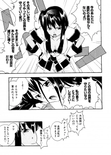 [Anthology] Love Chara Taizen No. 12 (Various) - page 11