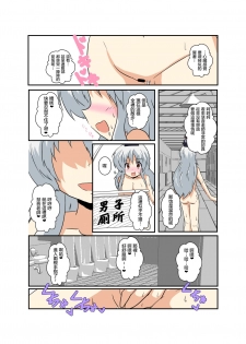 [Ameshoo (Mikaduki Neko)] Touhou TS Monogatari ~Keine hen~ (Touhou Project) [Chinese] [十的我全都要汉化组] - page 15