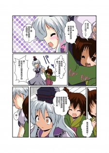 [Ameshoo (Mikaduki Neko)] Touhou TS Monogatari ~Keine hen~ (Touhou Project) [Chinese] [十的我全都要汉化组] - page 8