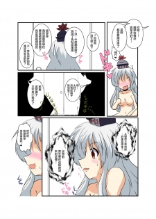 [Ameshoo (Mikaduki Neko)] Touhou TS Monogatari ~Keine hen~ (Touhou Project) [Chinese] [十的我全都要汉化组] - page 17