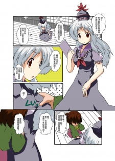 [Ameshoo (Mikaduki Neko)] Touhou TS Monogatari ~Keine hen~ (Touhou Project) [Chinese] [十的我全都要汉化组] - page 6