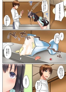 [Kaiduka] Jitsu wa Ima Haittemasu.... Ofuro de Onii-chan no Katai Are ga... 15 - page 6