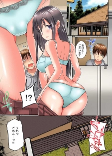 [Kaiduka] Jitsu wa Ima Haittemasu.... Ofuro de Onii-chan no Katai Are ga... 15 - page 3