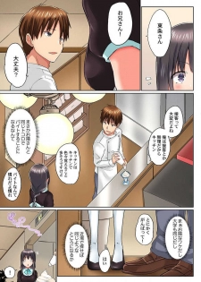 [Kaiduka] Jitsu wa Ima Haittemasu.... Ofuro de Onii-chan no Katai Are ga... 15 - page 5