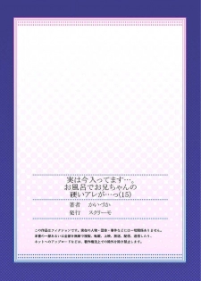 [Kaiduka] Jitsu wa Ima Haittemasu.... Ofuro de Onii-chan no Katai Are ga... 15 - page 29