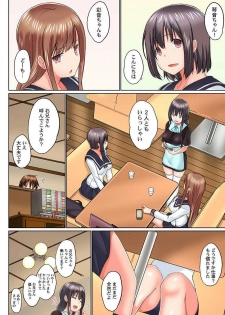 [Kaiduka] Jitsu wa Ima Haittemasu.... Ofuro de Onii-chan no Katai Are ga... 15 - page 8